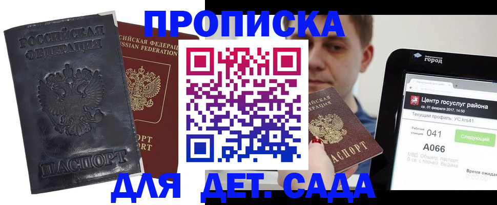 временная регистрация для всех в Ленинградской области